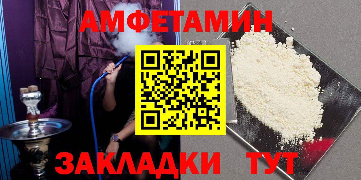 Amphetamine  Вход с VPN  Стрежевой  АМФЕТАМИН  сайты даркнета телеграм  Амфетамин Premium 