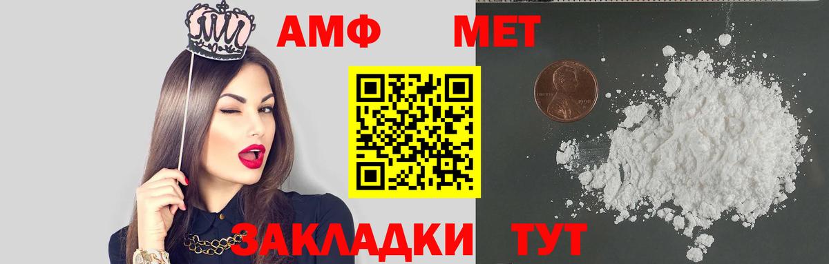АМФ 98% Стрежевой