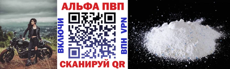 Alpha PVP кристаллы  купить наркотик  Стрежевой 