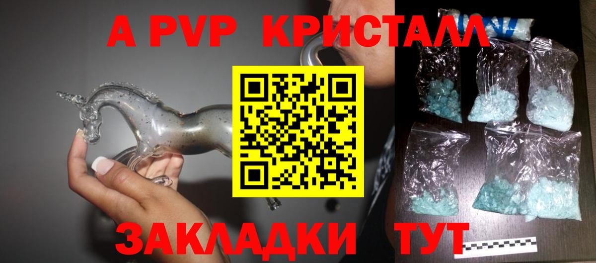 Alpha-PVP СК КРИС Стрежевой