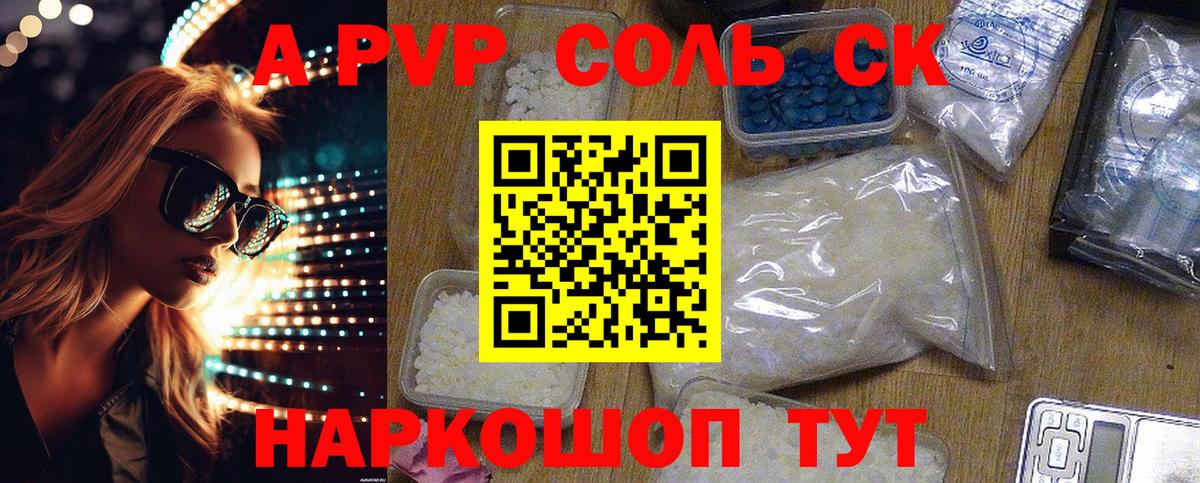 A PVP СК КРИС  А ПВП  Стрежевой  Alfa_PVP мука  Вход с VPN  А ПВП Соль 