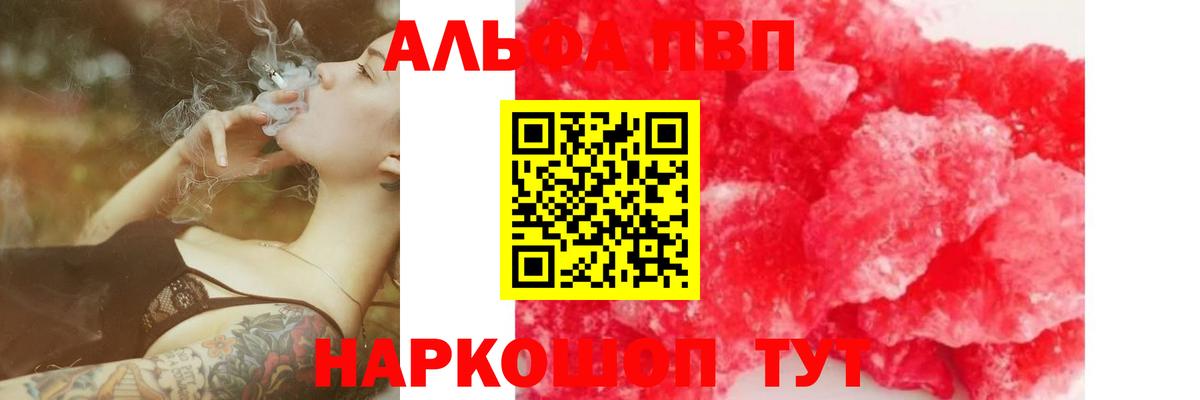 A-PVP кристаллы Стрежевой