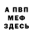 АМФЕТАМИН Розовый Kop Pok