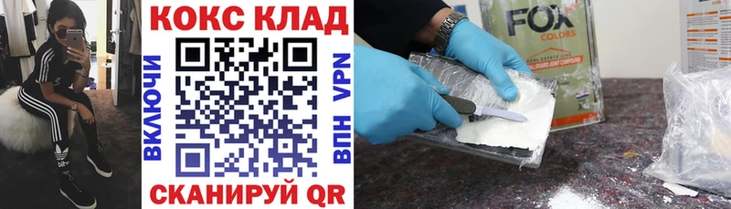 Cocaine Fish Scale Стрежевой