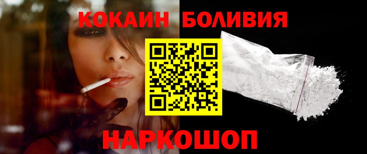 КОКАИН  Вход с VPN  Стрежевой  COCAIN Колумбийский  КОКАИН FishScale 