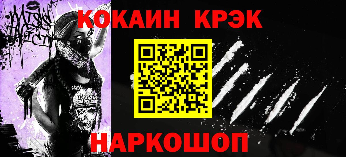 Кокаин Перу Стрежевой