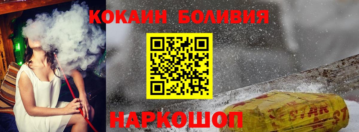 Cocaine 99%  Стрежевой  Кокаин Fish Scale 