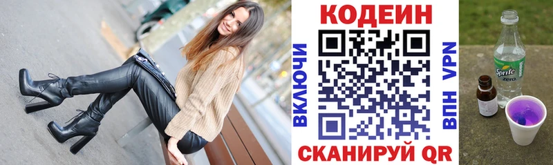 Кодеиновый сироп Lean напиток Lean (лин) ссылка на мегу tor Стрежевой