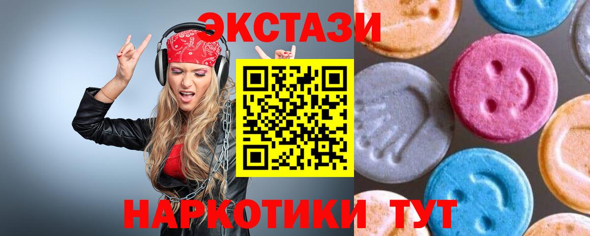 закладка  Экстази VHQ  Вход с VPN  ЭКСТАЗИ  Стрежевой  Экстази DUBAI 