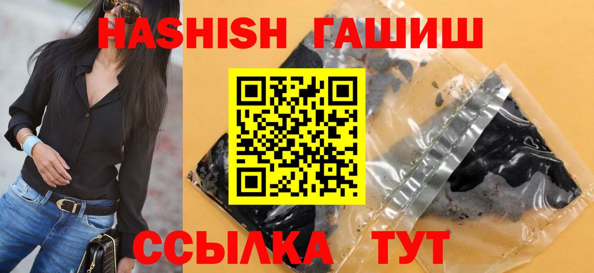 Гашиш убойный Стрежевой