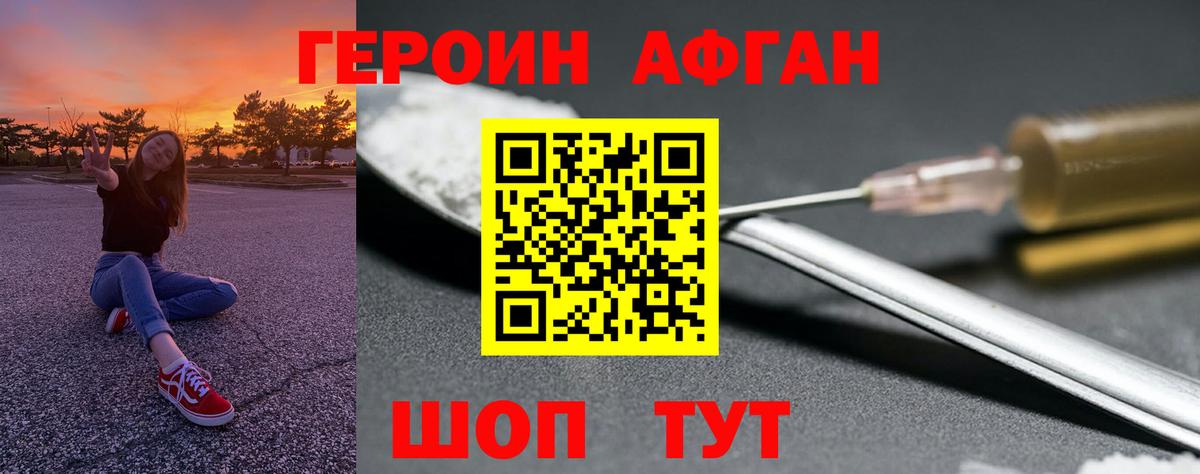 Героин белый Стрежевой