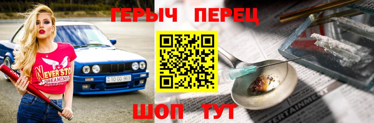 ГЕРОИН Афган  Стрежевой 