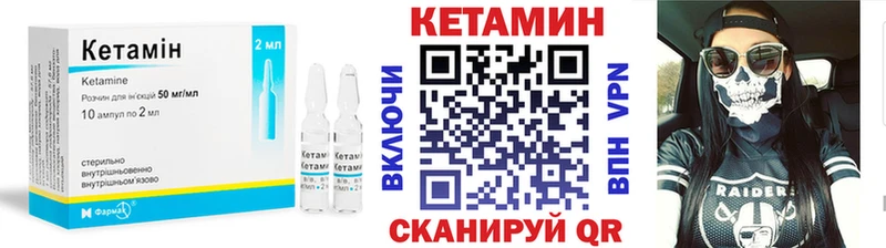 КЕТАМИН VHQ  Стрежевой 