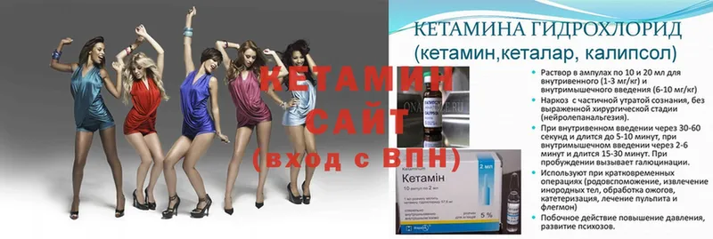 КЕТАМИН ketamine Стрежевой