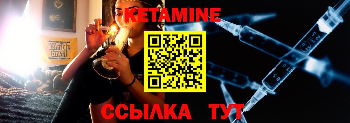 КЕТАМИН VHQ Стрежевой