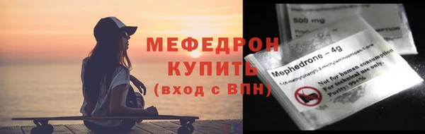 мефедрон мука Покровск