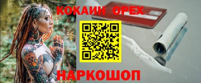 spice Волгодонск