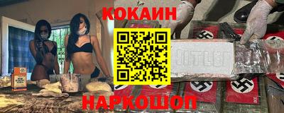 spice Волгодонск