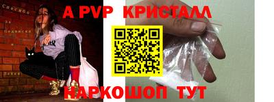 альфа пвп VHQ Волжский