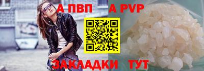 альфа пвп VHQ Волжский