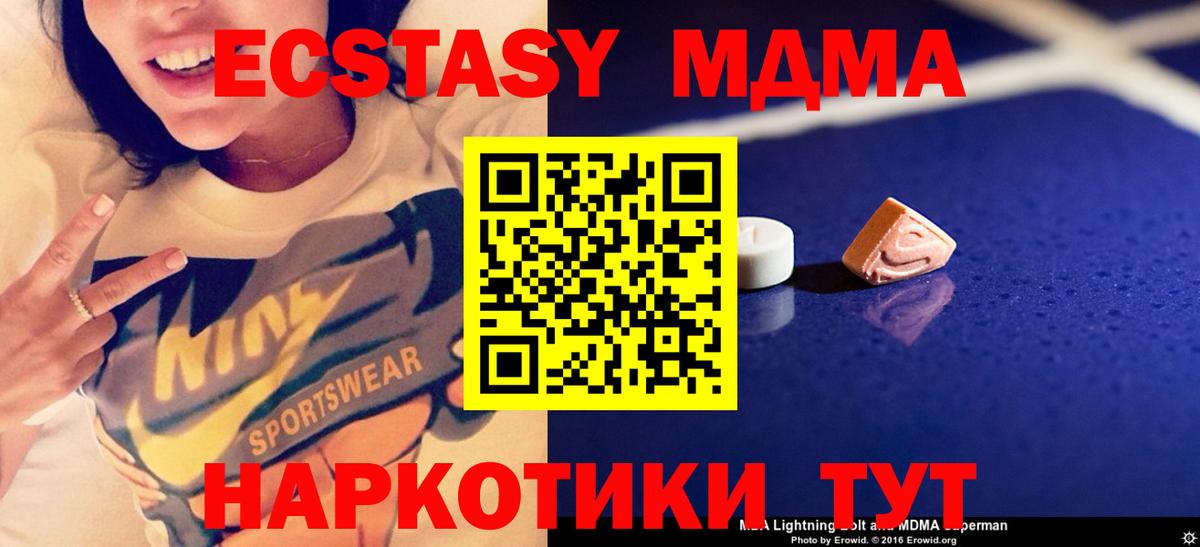 Стрежевой  MDMA  Вход с VPN  МДМА молли 