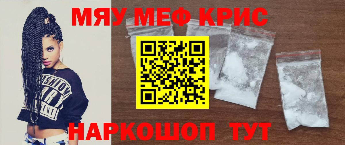 Стрежевой  Мефедрон  Меф 4 MMC  Вход с VPN  МЕФ мука 