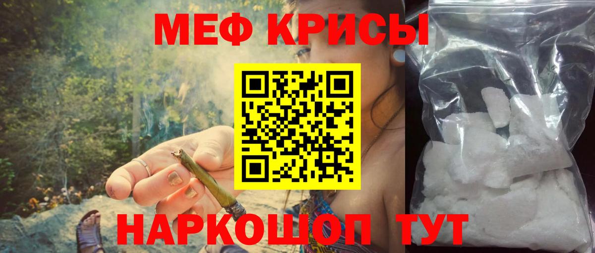 МЯУ-МЯУ VHQ  ссылка на мегу рабочий сайт  МЯУ-МЯУ  Стрежевой  МЕФ  Мефедрон mephedrone 