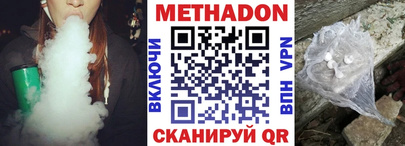 Метадон белоснежный  mega как войти  Стрежевой 