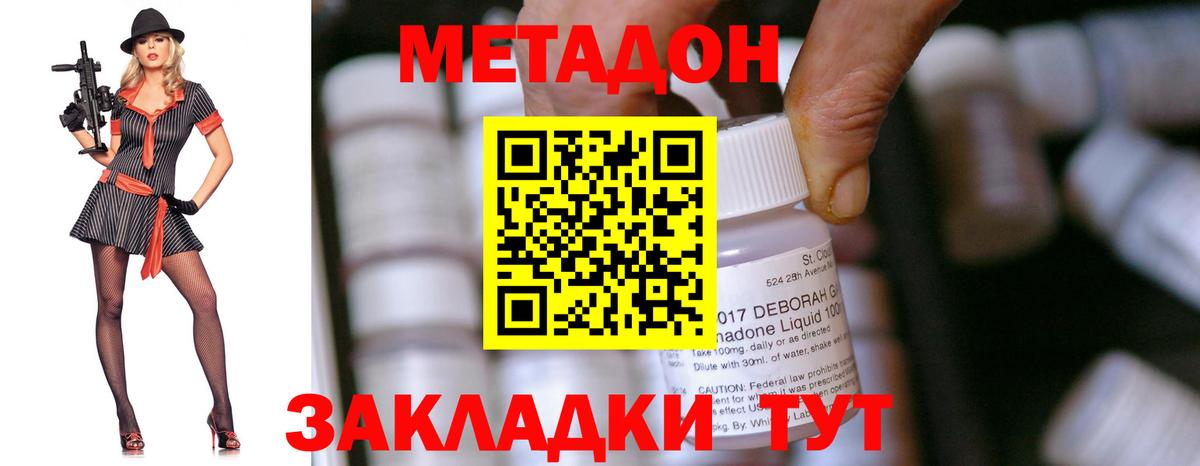 Метадон мёд Стрежевой