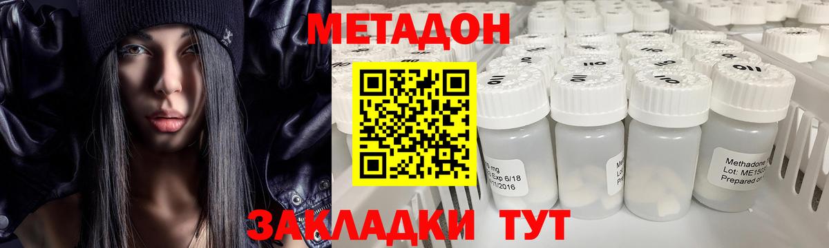 МЕТАДОН methadone  Метадон VHQ  Вход с VPN  Стрежевой 