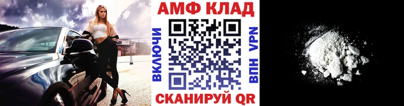 МЕТАМФЕТАМИН винт  Стрежевой 