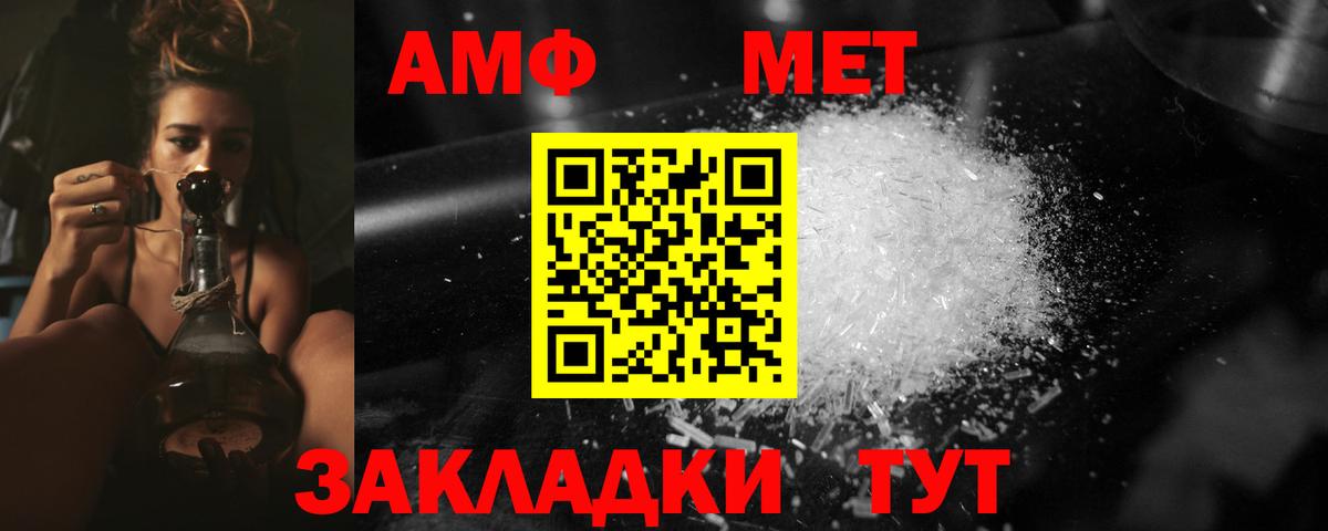 Первитин мет Стрежевой