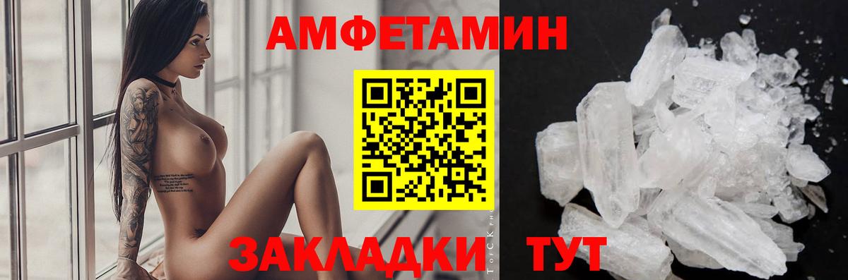 МЕТАМФЕТАМИН мет  Вход с VPN  Стрежевой 