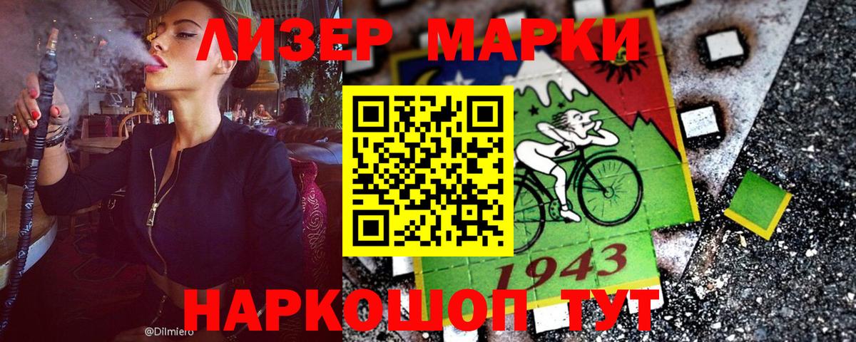 Наркотические марки  Марки 25I-NBOMe 1500мкг  Стрежевой  Вход с VPN  Марки 25I-NBOMe 1500мкг 