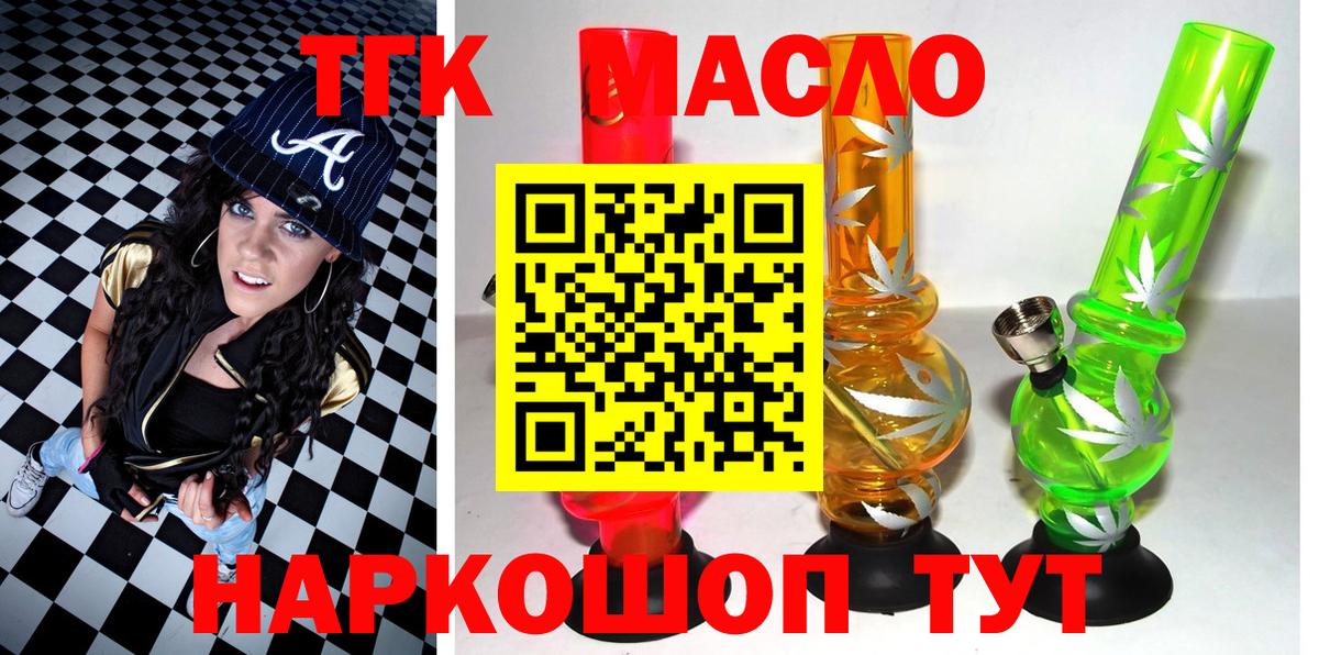 Дистиллят ТГК гашишное масло Стрежевой