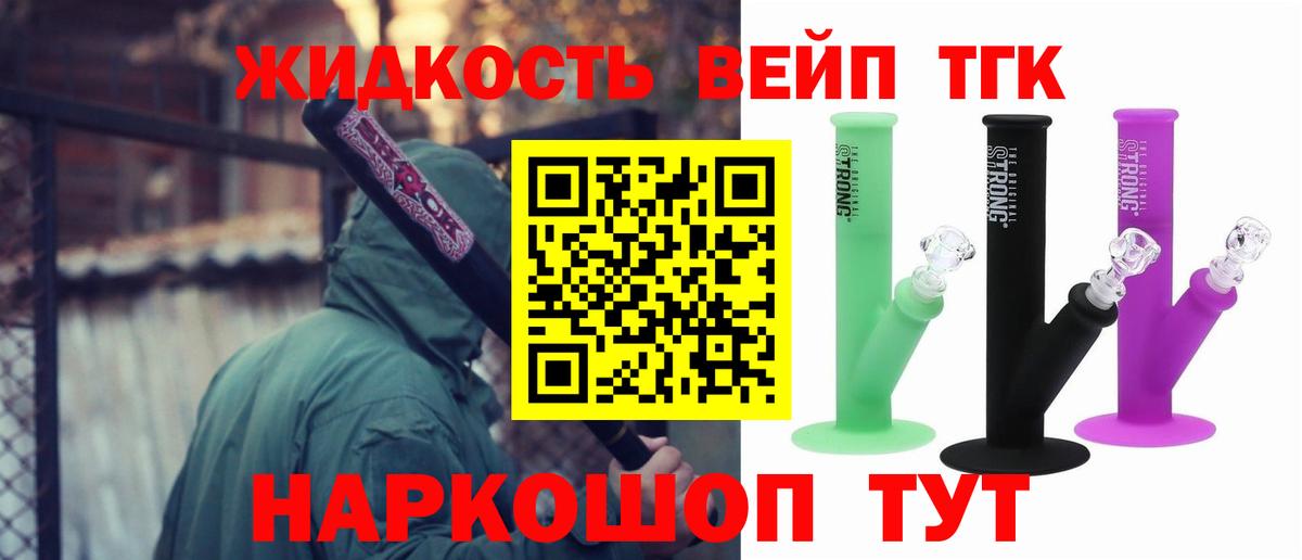 ТГК THC oil  Вход с VPN  ТГК Wax  Стрежевой 