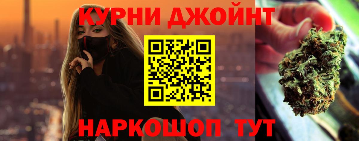 Стрежевой  МАРИХУАНА White Widow  Вход с VPN  Канабис семена  Шишки марихуана MAZAR  Марихуана OG Kush 
